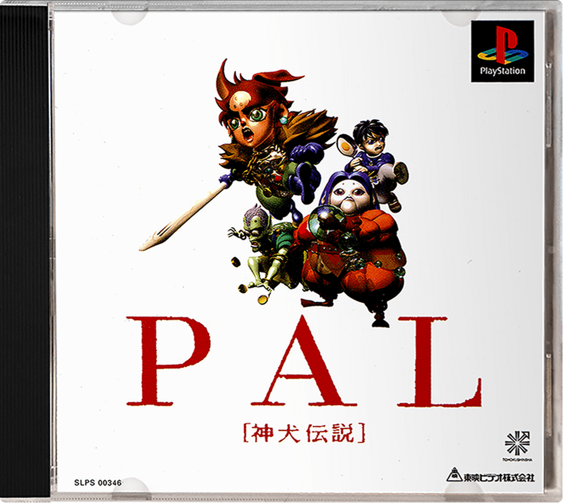 PAL - Shinken Densetsu box art for Playstation